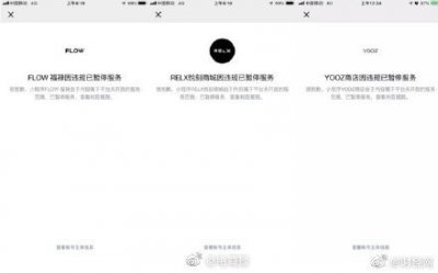 ​微信回应电子烟小程序遭批量封杀：涉嫌违规