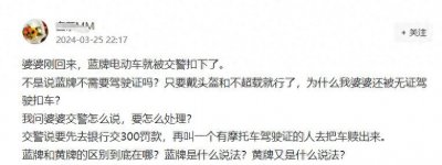 ​电动车蓝牌、黄牌、绿牌到底有什么区别？哪个要驾照？搞错会被罚