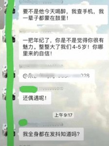 ​辣眼睛！男子与孩子同学妈妈出轨 原配班级群发亲密视频曝光抓小三