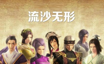 ​「秦时明月科普」“流沙”和“逆流沙”有什么区别？