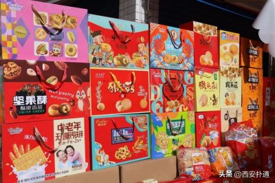 ​实测西安5大年货批发市场攻略！有些有雷区，有些真便宜！