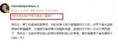 ​曝周杰伦出轨风波升级，更多细节被扒，徐若瑄被牵连，昆凌回应！