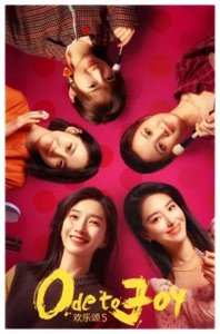 ​电视剧《欢乐颂5》五美排行榜，你最喜欢谁？