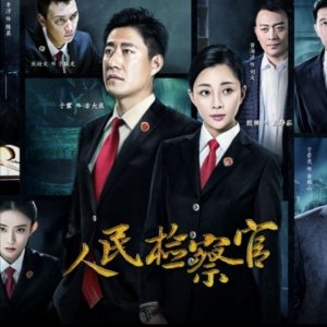 ​推荐6部反腐涉案剧，你看过几部呢？