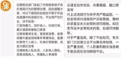 ​快手官方：警告二驴的：多大主播照样封你！王乐乐、仙洋全遭殃？