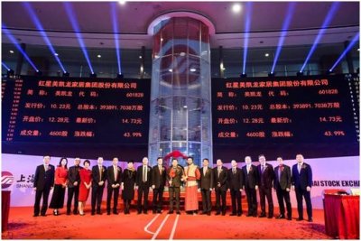 ​1月17日红星美凯龙上交所挂牌上市，正式登陆A股