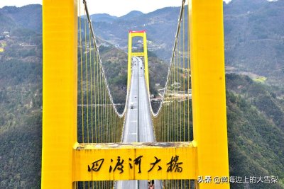 ​鬼斧神工——沪渝高速湖北四渡河特大桥