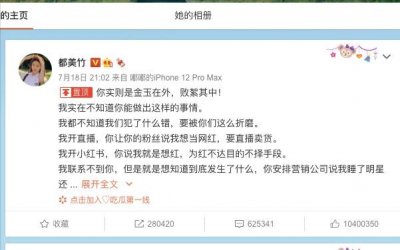 ​吴亦凡大瓜背后的经济学冷思考