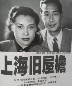 ​金焰始终不承认出轨，秦怡照顾他瘫痪的晚年，追悼会上出现私生子