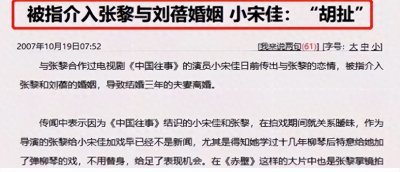 ​41岁仍未婚无子女，小宋佳的感情成了父母的心结