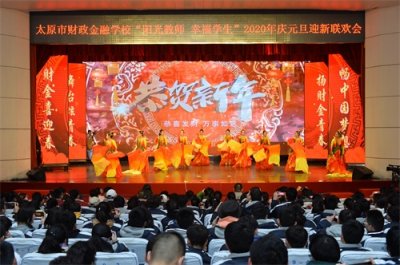 ​太原市财政金融学校2021年招生简章