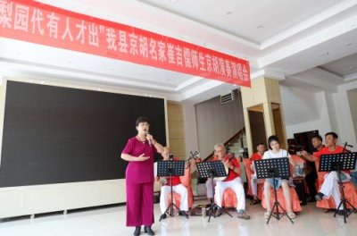 ​京胡演奏会满眼国粹情——无棣“梨园代有才人出”崔吉儒师生京胡演奏演唱会掠