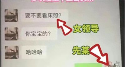 ​四川50岁女领导出轨90后公务员，确定是真爱还是压迫？