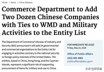 ​实体清单，就是美国搞的一份“黑名单”？