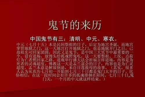 七月十四号是什么节日,农历七月十四日是什么节日图2