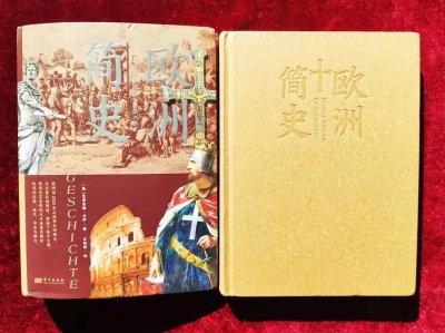 ​欧洲简史:一书看尽“欧罗巴”的前世今生！