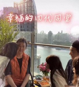​陈浩民家四代人同框！全家居黄浦江畔晒太阳，满桌精致甜品互相喂