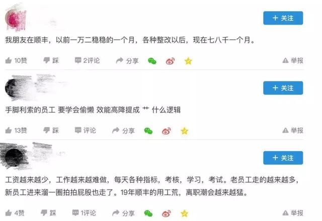 顺丰快递员一个月最多能挣多少（顺丰每月多花2000多万为快递小哥增收）(3)