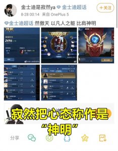 ​“态上老君”倒了！虎牙心态号被封，曾把QG妖刀队友打的6分投