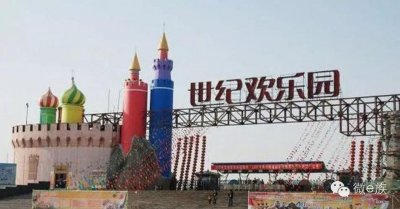 ​值得一去的郑州世纪欢乐园