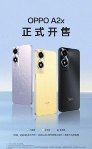 ​震撼登场！OPPO A2x霸气上市，惊艳5000mAh大电池，仅售1099元起