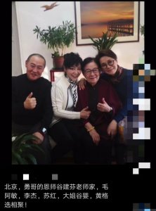 ​57岁毛阿敏探望恩师谷建芬，李杰苏红齐现身，又没和那英碰面？
