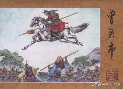 ​《水浒传》曾头市：水火二将兴兵伐梁山，关胜凌州城外破神兵