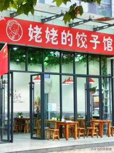 ​《从国营大厨到小馆老板，姥姥如何用饺子撑起一个家》