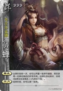 ​三国杀：曾经强度最高的女性武将，好看还阴间，SP貂蝉谁不爱？