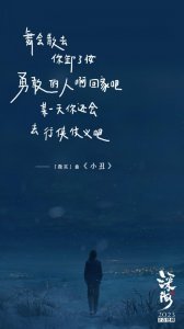 ​《深海》发《小丑》歌词版MV 平凡人也能成为“超级英雄”