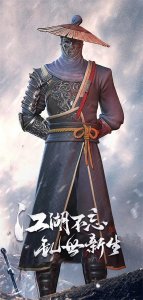 ​《画江湖之不良人》等级划分