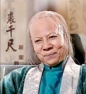 ​《神雕侠侣》中的裘千尺：怒其太毒，更哀其不幸