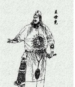 ​洛阳王——王世充，你真的了解吗？