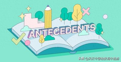 ​先行词的定义和例子